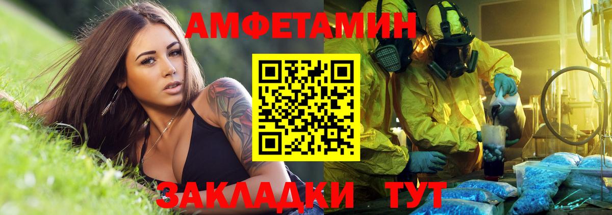 АМФЕТАМИН Розовый Заводоуковск