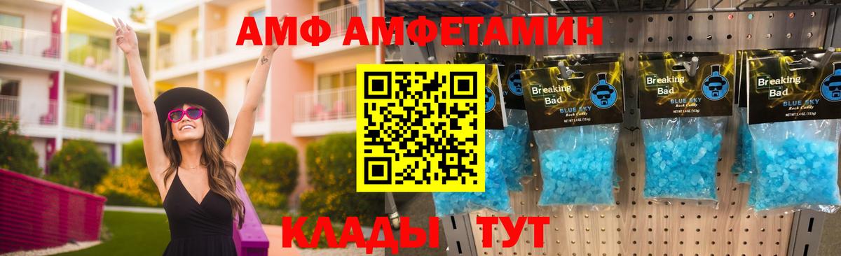 Amphetamine  Амфетамин  Заводоуковск  Амфетамин VHQ  Вход с VPN 