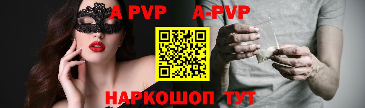 A-PVP мука Заводоуковск