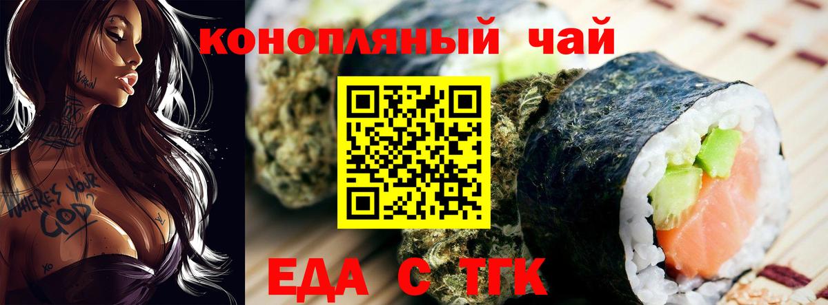 Canna-Cookies конопля  Вход с VPN  Заводоуковск 