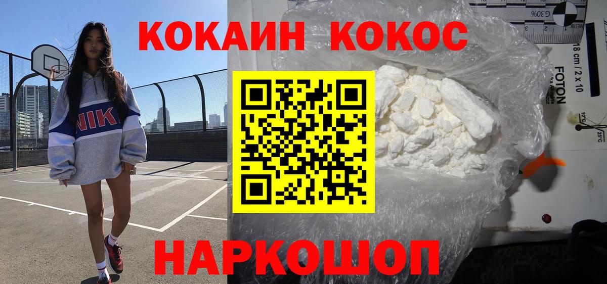 COCAIN 99% Заводоуковск