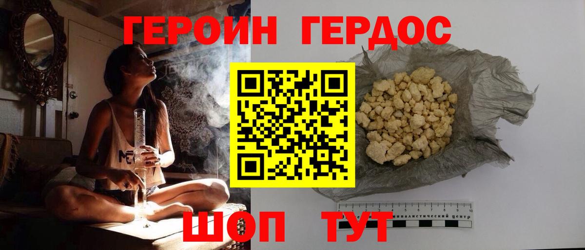 Заводоуковск  Героин Афган  Вход с VPN 