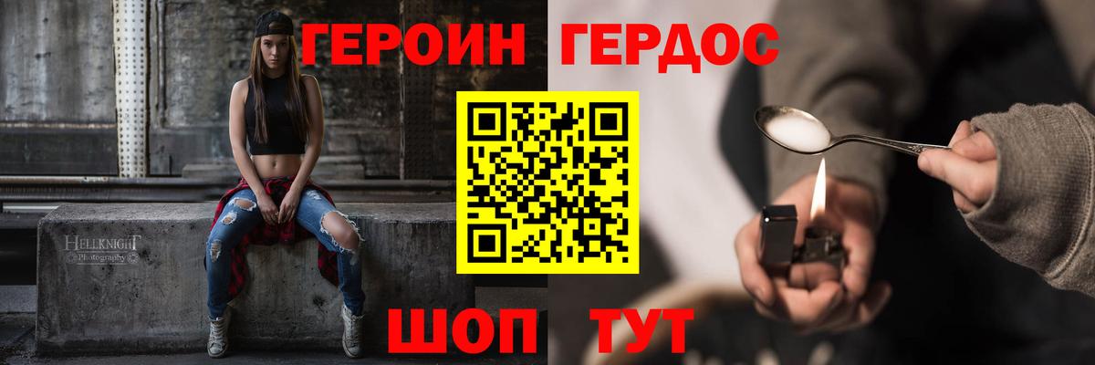 Героин белый Заводоуковск