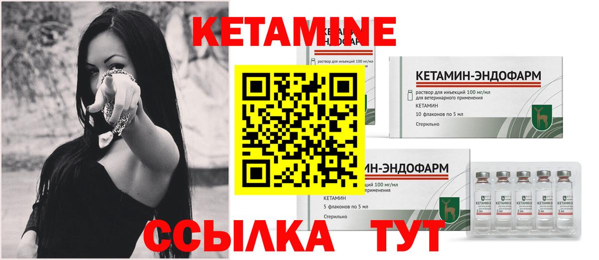 КЕТАМИН ketamine Заводоуковск