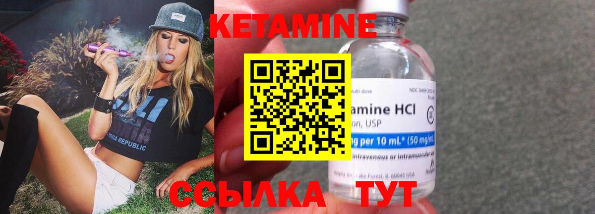 КЕТАМИН VHQ  Вход с VPN  Заводоуковск 