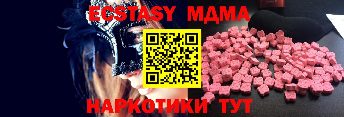 МДМА  MDMA VHQ  Вход с VPN  Заводоуковск 