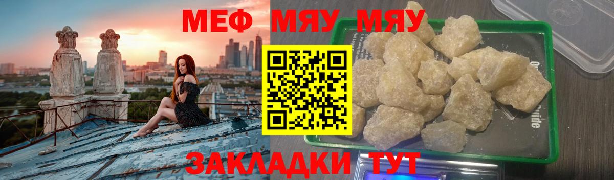 Мефедрон кристаллы Заводоуковск
