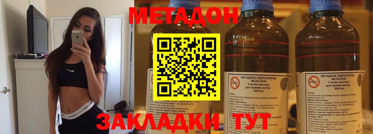 дарк нет как зайти  МЕТАДОН мёд  МЕТАДОН мёд  Вход с VPN  Заводоуковск 