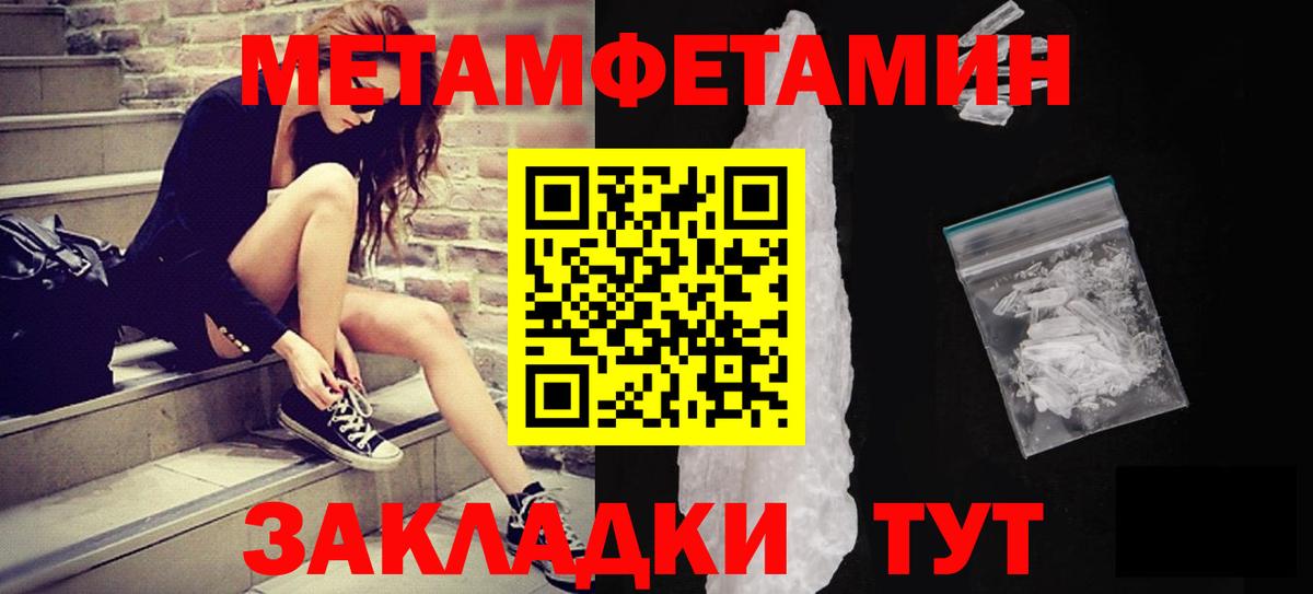 Заводоуковск  Первитин Methamphetamine  Вход с VPN 