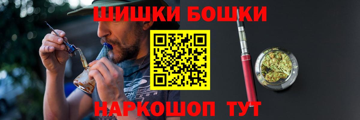 Заводоуковск  Конопля ГИДРОПОН  Бошки Шишки THC 21%  Вход с VPN  Марихуана Amnesia 